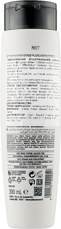 Helen Seward Увлажняющий эпидермальный шампунь для волос Comfort 9/S Shampoo - фото N2