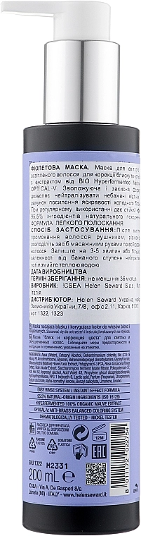 Helen Seward Маска «Блиск і корекція кольору волосся» Purple 12/М Mask - фото N2