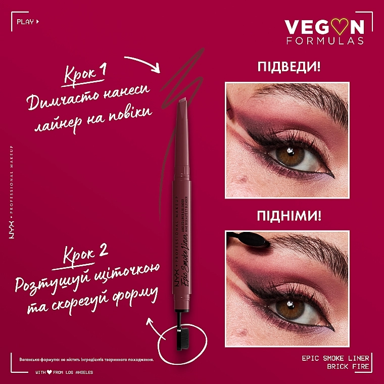 NYX Professional Makeup Epic Smoke Подводка-карандаш со щеточкой для растушевки - фото N7