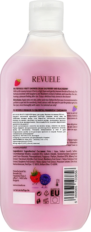 Revuele Крем для душа с малиной и ежевикой Fruity Shower Cream Raspberry and Blackberry - фото N2