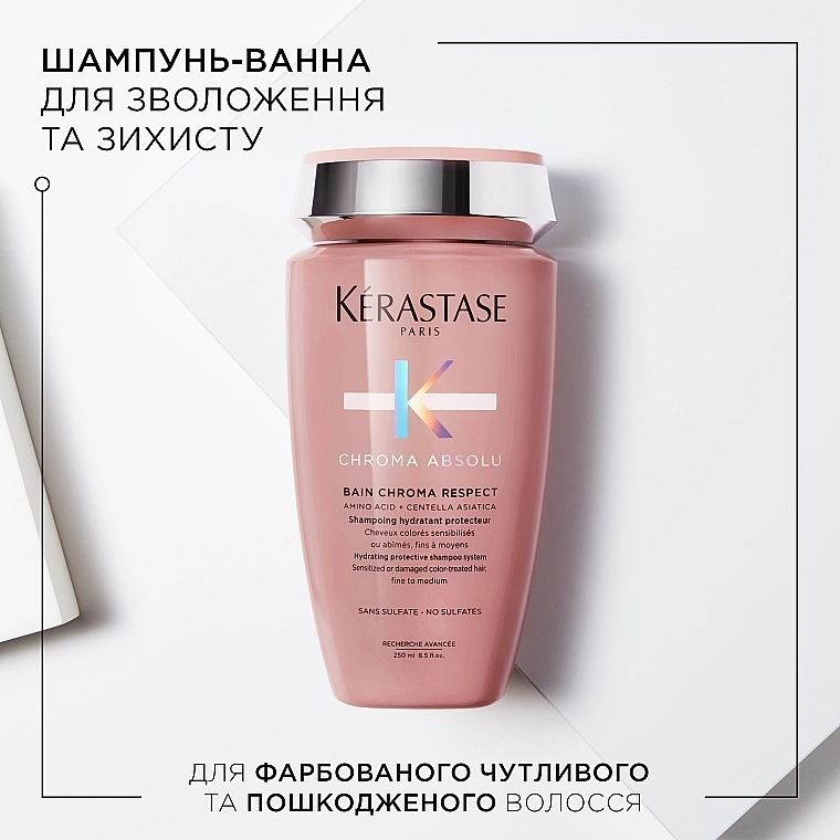 Kerastase Шампунь-ванна для зволоження та захисту фарбованого чутливого та пошкодженого тонкого волосся Chroma Absolu Bain Chroma Respect - фото N2