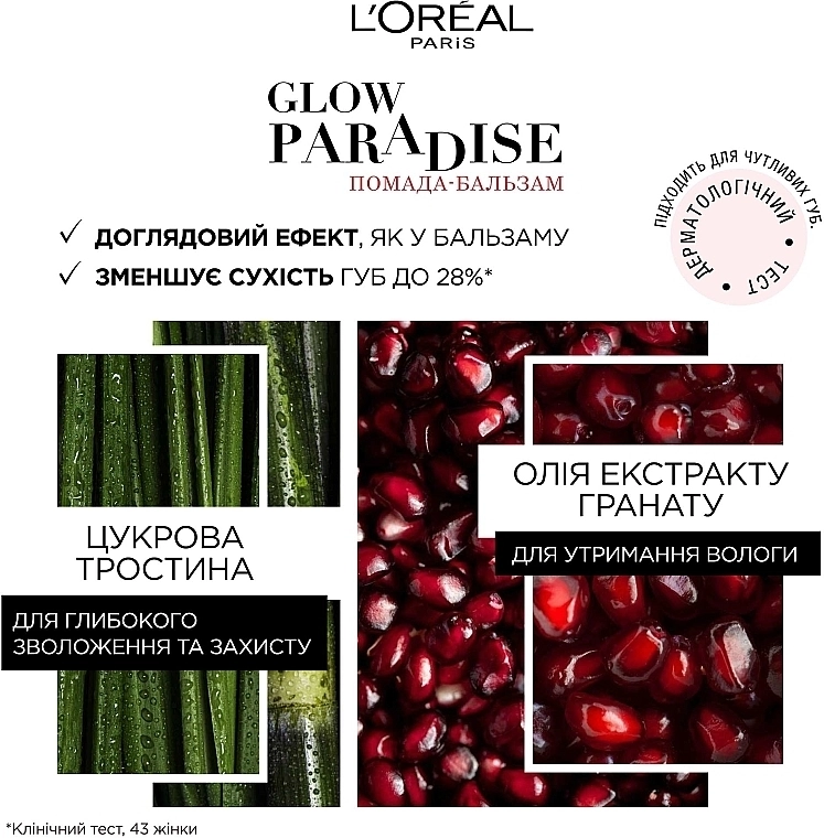 L’Oreal Paris Glow Paradise Balm-in-Lipstick Помада-бальзам для губ - фото N3