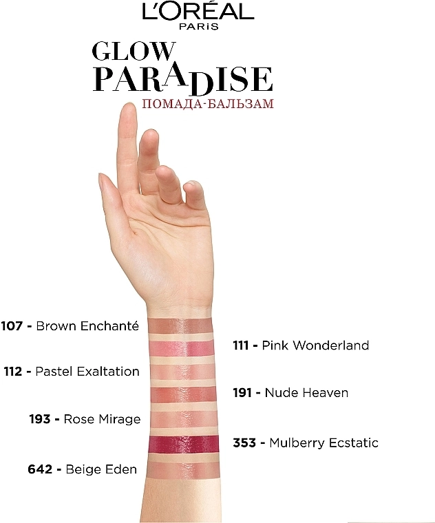 L’Oreal Paris Glow Paradise Balm-in-Lipstick Помада-бальзам для губ - фото N2