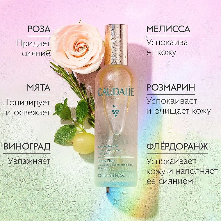 Caudalie Эликсир для красоты лица Beauty Elixir - фото N9