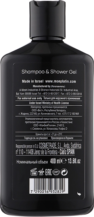 Mon Platin DSM Шампунь и гель для душа для мужчин PremiuMen Shampoo & Shower Gel - фото N2