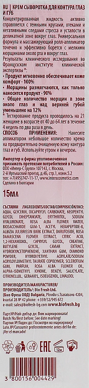 BioFresh УЦЕНКА Крем сыворотка для контура глаз и губ Diamond Rose Eye & Lip Zone Cream Serum * - фото N2