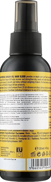Revuele Эликсир для волос с аргановым маслом Argan Oil Active Hair Elixir - фото N2