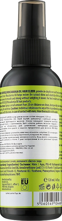 Revuele Еліксир для волосся Macadamia Oil Hair Elixir - фото N2