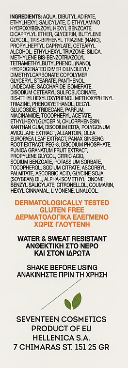 Seventeen Крем сонцезахисний SPF 50 Skin Perfection Daily Fluid SPF 50 - фото N3