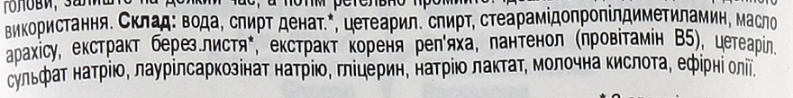 Sante Кондиціонер регенерувальний для посіченого волосся "Олива й білок гороху" Family Repair Conditioner - фото N3