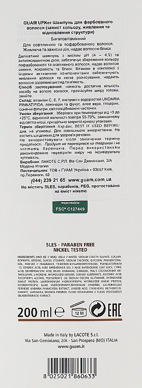 Guam Шампунь для окрашенных волос "Защита цвета и питание" UPKer Shampoo For Colour Treated Hair - фото N3