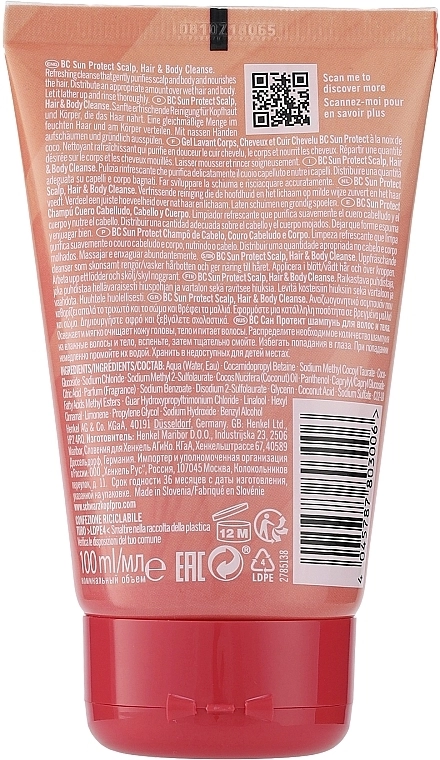 Schwarzkopf Professional Шампунь для кожи головы, волос и тела Bonacure Sun Protect 3-In-1 Scalp, Hair & Body Cleanse Coconut - фото N4