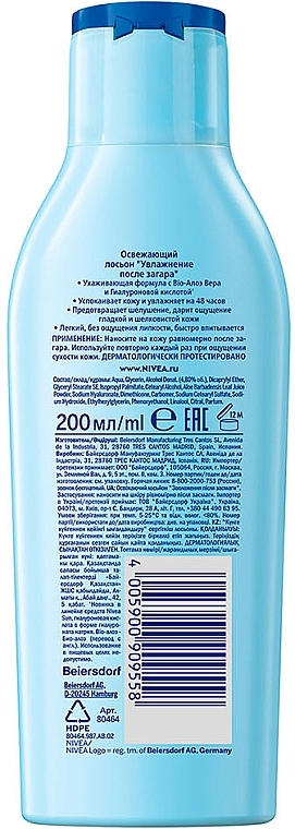 Nivea Освежающий лосьон "Увлажнение после загара" Sun - фото N7