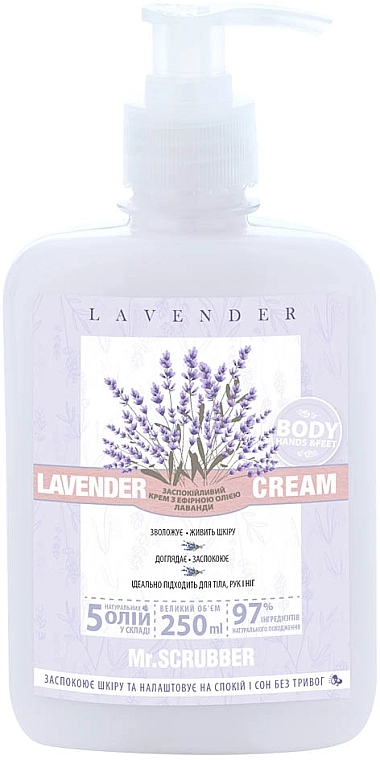 Mr.Scrubber Успокаивающий крем с эфирным маслом лаванды Mr. Scrubber LAVENDER CREAM - фото N1