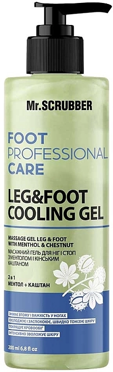 Mr.Scrubber Масажний гель для ніг та стоп з ментолом та кінським каштаном Foot Professional Care - фото N1