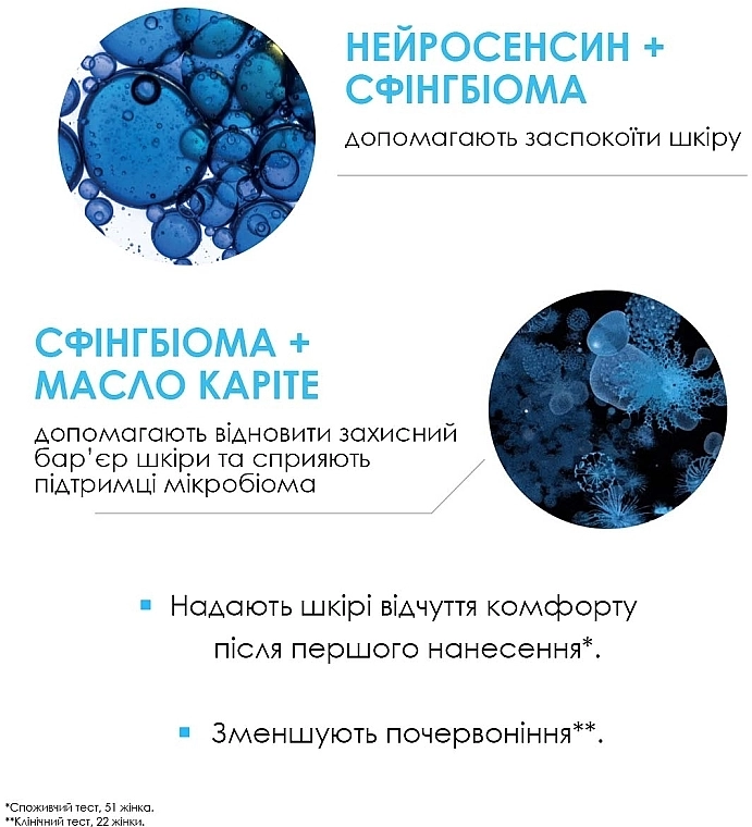 La Roche-Posay Легкий успокаивающий увлажняющий уход для гиперчувствительной и склонной к аллергии нормальной кожи лица и кожи вокруг глаз La Roche Posay Toleriane Dermallergo Light Cream - фото N5