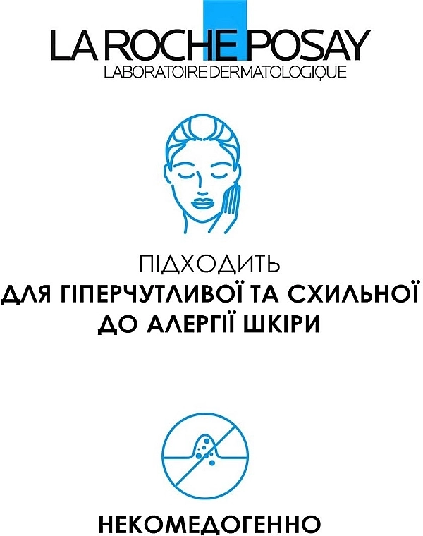 La Roche-Posay Легкий успокаивающий увлажняющий уход для гиперчувствительной и склонной к аллергии нормальной кожи лица и кожи вокруг глаз La Roche Posay Toleriane Dermallergo Light Cream - фото N9