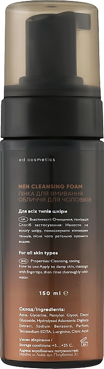 Ed Cosmetics Пенка для умывания для мужчин Men Cleansing Foam - фото N6