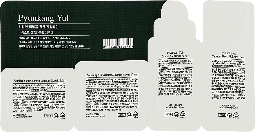 Pyunkang Yul Набор пробников Calming Line For Sensitive Skin (toner/1.5ml + ser/1.5ml + cr/1.5ml + balm/1.5ml ) - фото N2