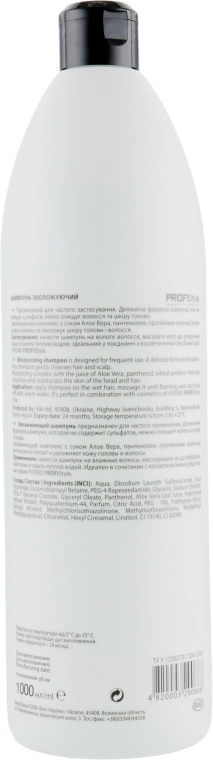 Profi Style Безсульфатний зволожуючий шампунь - фото N2