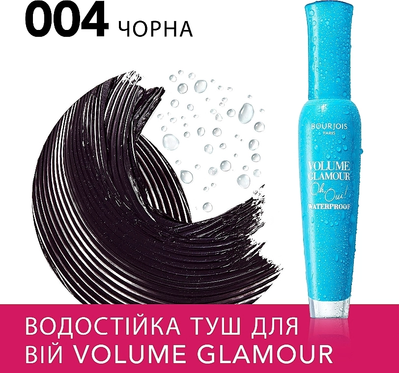 Bourjois Volume Glamour Oh Oui! Waterproof Водостойкая тушь для ресниц - фото N2