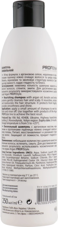 Profi Style Шампунь зволожуючий з аргановим маслом для сухого і ламкого волосся - фото N2