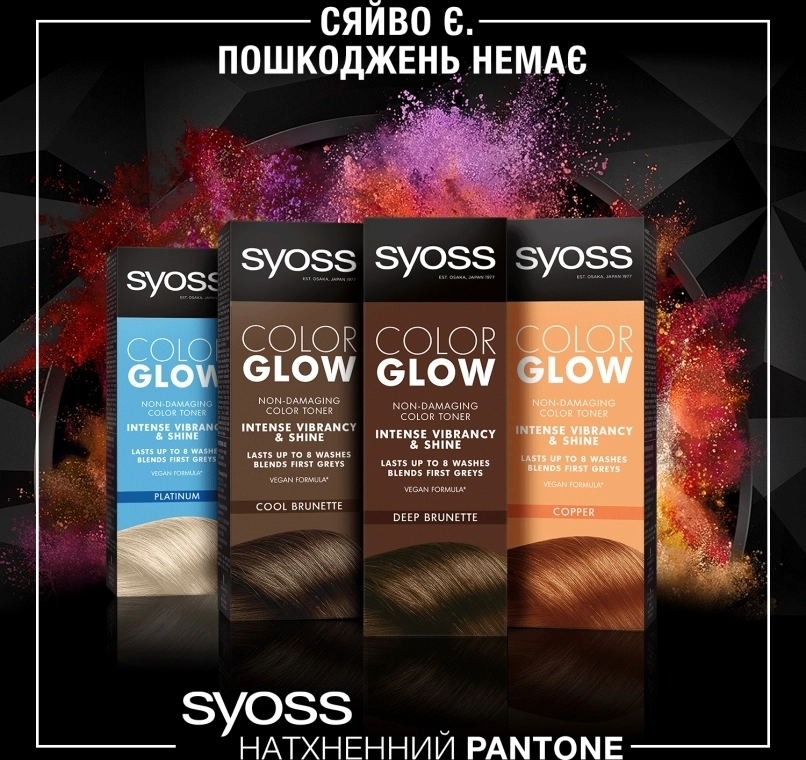 SYOSS Тонирующий бальзам для волос без аммиака Color Glow - фото N3