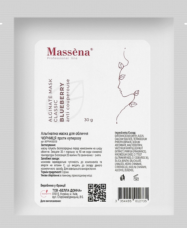 Massena Альгінатна маска проти куперозу з чорницею Alginate Mask Blueberry - фото N1