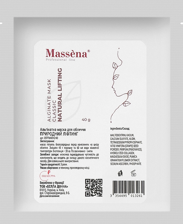 Massena Альгінатна маска "Природний ліфтінг" Alginate Mask Natural Lifting - фото N1