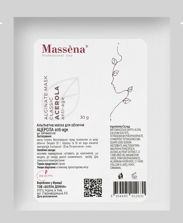 Massena Альгінатна маска Anti-Aging з ацеролою Alginate Mask Acerola - фото N1