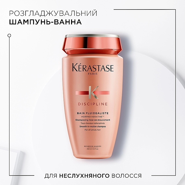 Kerastase Шампунь-ванна для розгладження неслухняного волосся Discipline Bain Shampoo - фото N2