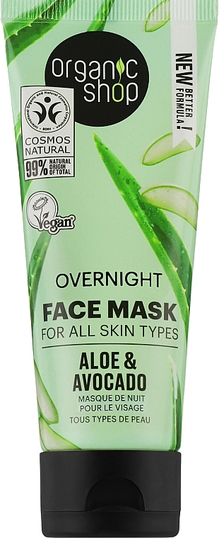 Organic Shop Маска для обличчя "Авокадо й алое", нічна Face Mask - фото N1