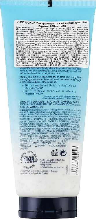 L'Occitane Питательный скраб для тела Shea Butter Ultra Body Rich Scrub (туба) - фото N2