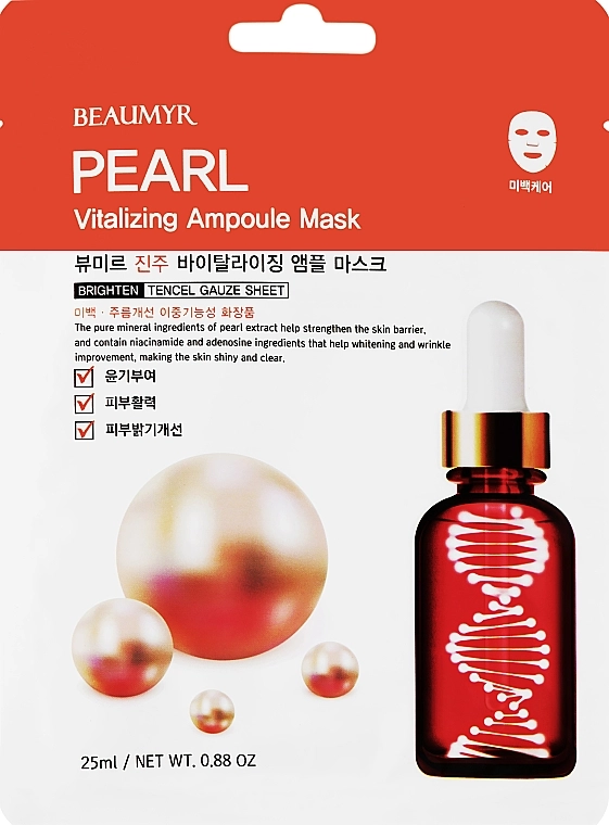 Beaumyr Ампульная тканевая маска для лица с жемчугом Pearl Ampoule Mask - фото N1