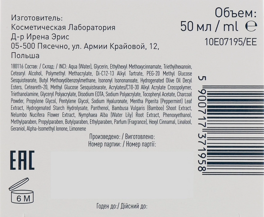 Lirene Нормализирующий матирующий крем Oily and Combination Skin Normalizing Mattifying Cream - фото N5