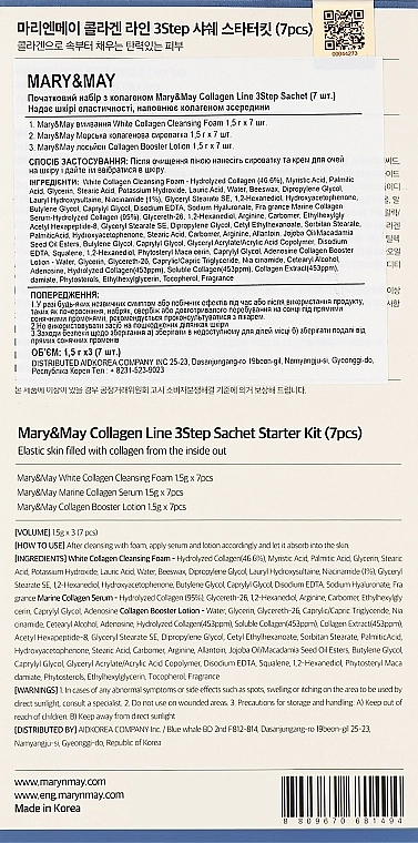 Mary & May Набор миниатюр с коллагеном Collagen Line (foam/7x1.5g + f/ser/7x1.5g + f/lot/7x1.5g) - фото N3