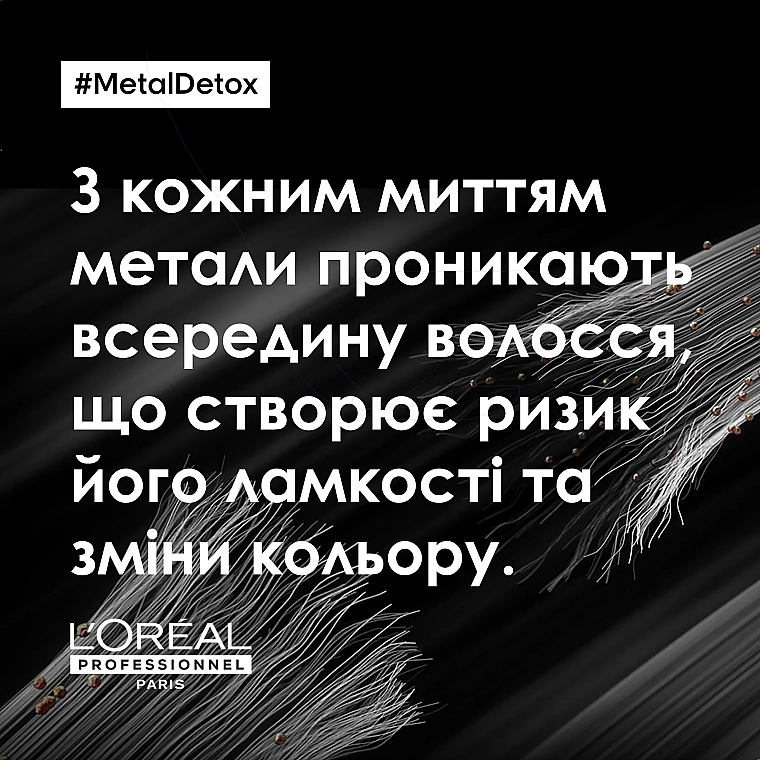 L'Oreal Professionnel Професійна олійка для зменшення ламкості всіх типів волосся та небажаної зміни кольору Serie Expert Metal Detox Oil - фото N2