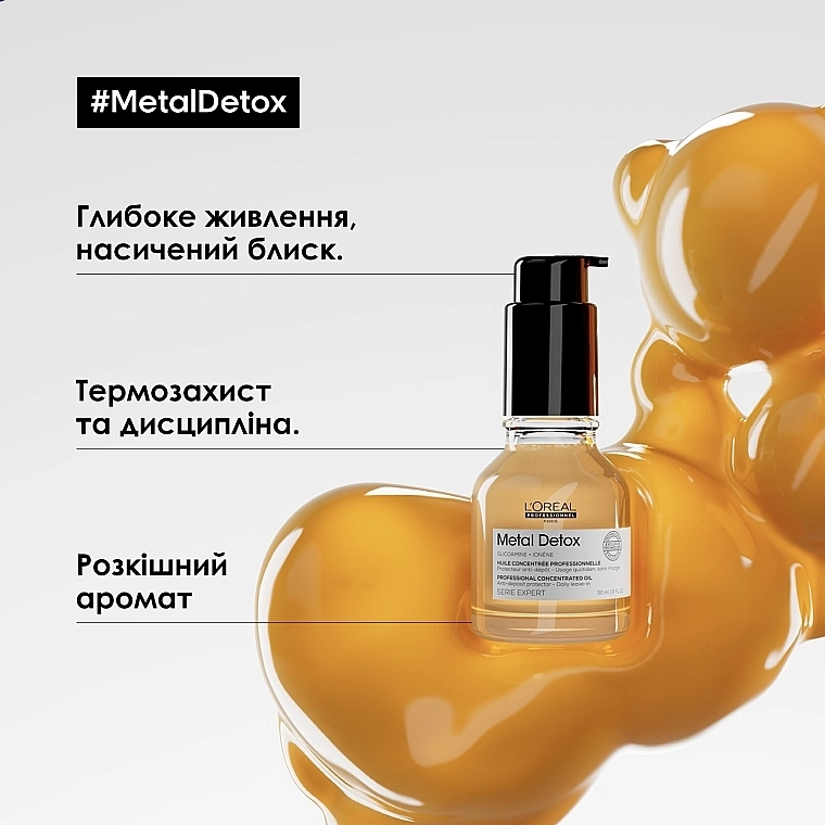 L'Oreal Professionnel Професійна олійка для зменшення ламкості всіх типів волосся та небажаної зміни кольору Serie Expert Metal Detox Oil - фото N3