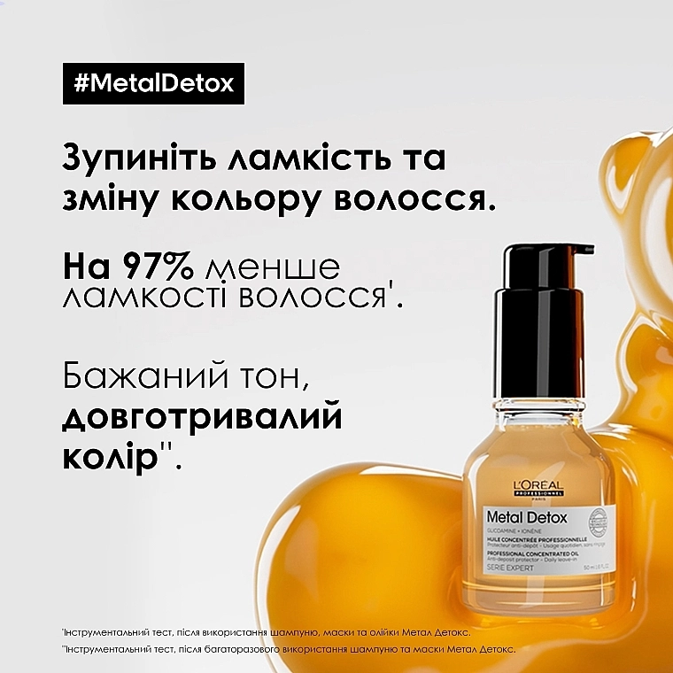 L'Oreal Professionnel Професійна олійка для зменшення ламкості всіх типів волосся та небажаної зміни кольору Serie Expert Metal Detox Oil - фото N7