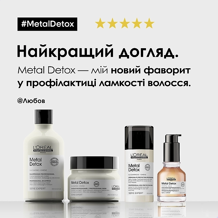 L'Oreal Professionnel Професійна олійка для зменшення ламкості всіх типів волосся та небажаної зміни кольору Serie Expert Metal Detox Oil - фото N10