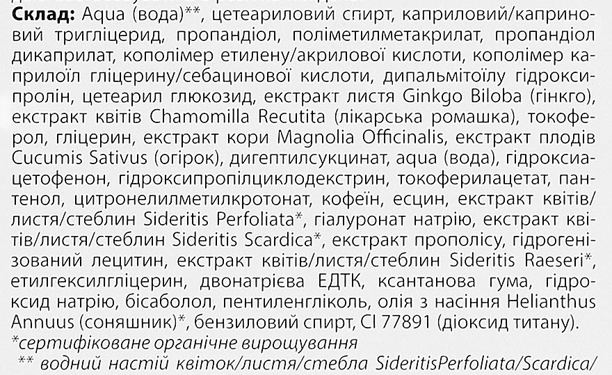 Apivita Маска проти набряків і темних кіл з гінкго білоба Circles Dark and Eye-Puffiness Mask - фото N3