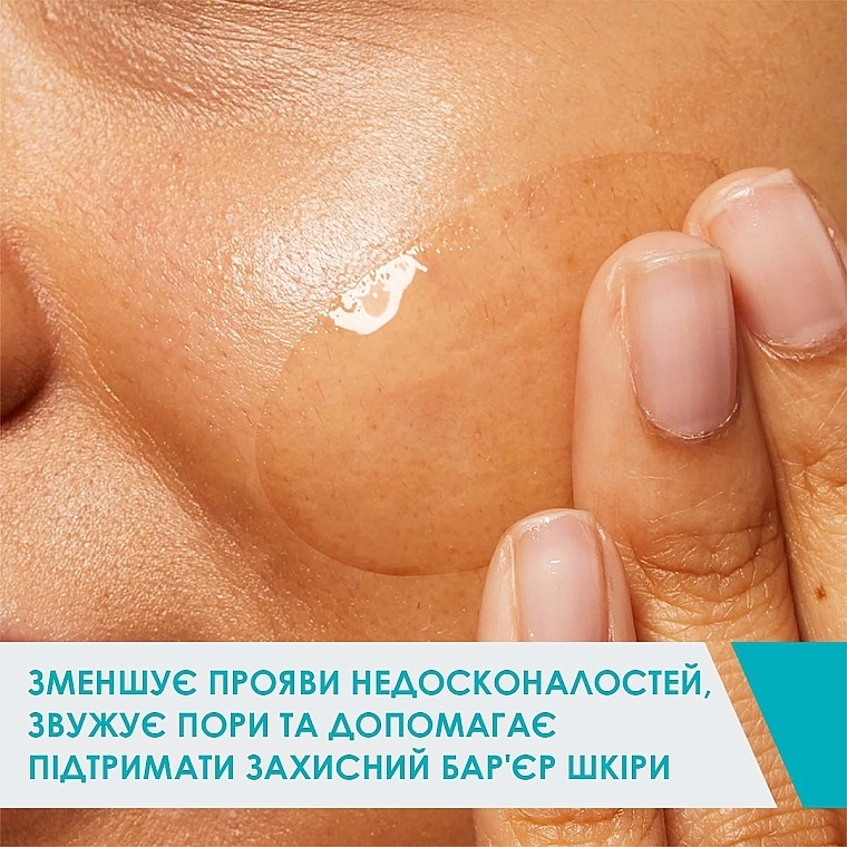 CeraVe Активный гель-уход с салициловой, молочной и гликолевой кислотами против несовершенств кожи лица - фото N7