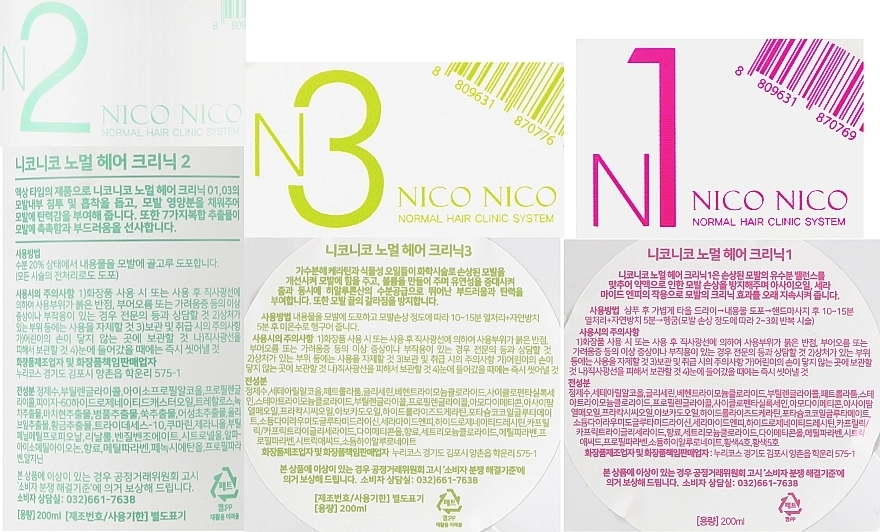 NICO NICO Набор средств для восстановления волос Normal Clinic Hair System №1,2,3 (spray/200ml + h/butter/2x200ml) - фото N3