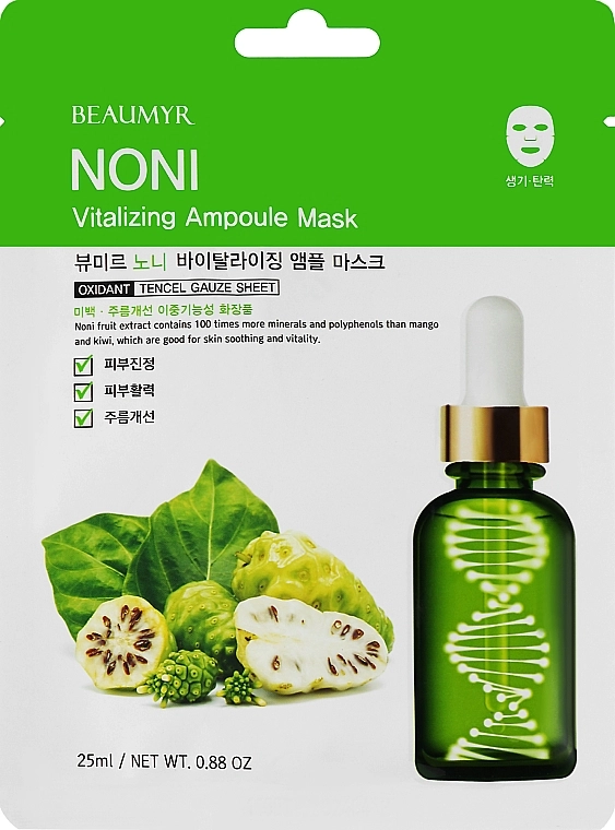 Beaumyr Ампульная тканевая маска для лица с экстрактом фрукта нони Noni Ampoule Mask - фото N1