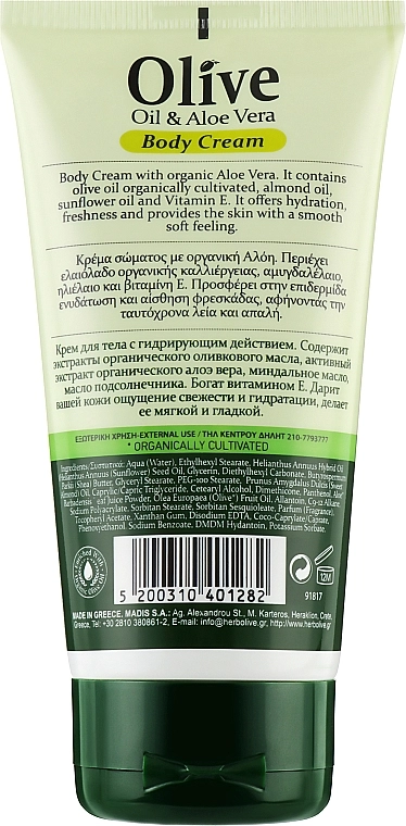 Madis Крем для тела с алоэ вера HerbOlive Body Cream Aloe Vera - фото N2