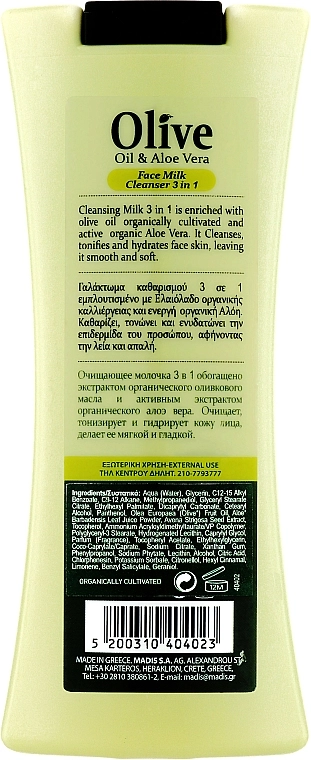 Madis Очищающее молочко для лица 3в1 HerbOlive Milk Cleanser 3 in 1 - фото N2