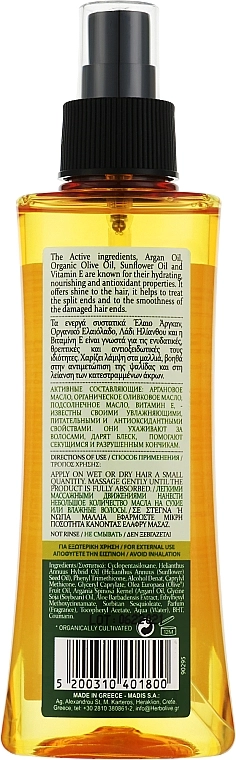 Madis Олія для волосся з аргановою олією HerbOlive Hair Oil With Argan Oil - фото N2
