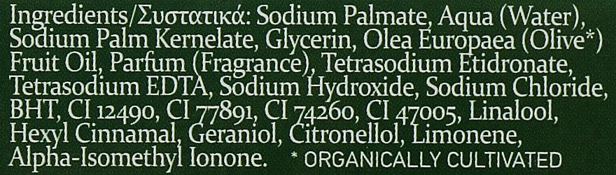 Madis Мило з гліцерином HerbOlive Bridge Olive Oil & Glycerine - фото N3