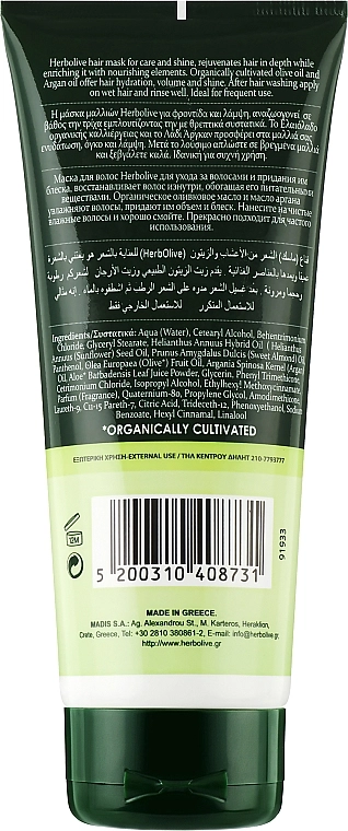Madis Маска для волосся з олією аргани HerbOlive Olive & Argan Oil Hair Mask Shine & Care - фото N2