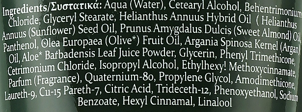 Madis Маска для волосся з олією аргани HerbOlive Olive & Argan Oil Hair Mask Shine & Care - фото N3